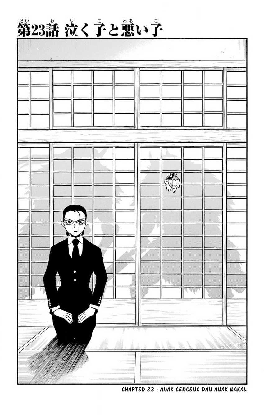 Yomi no Tsugai Chapter 23 Gambar 8