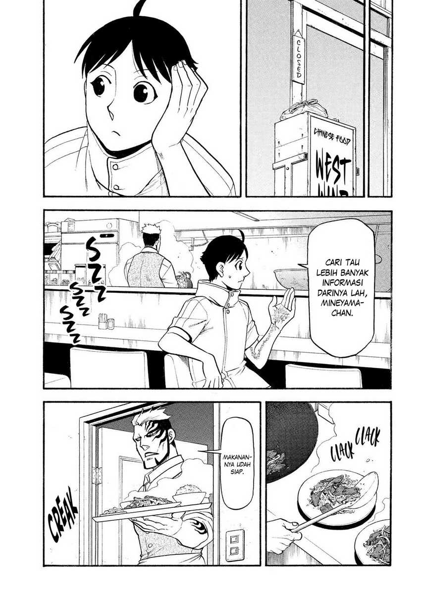 Yomi no Tsugai Chapter 35 Gambar 20