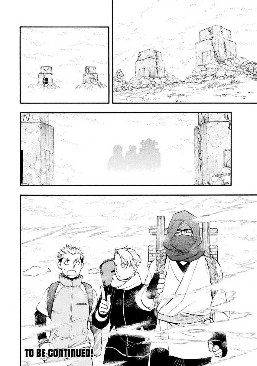 Yomi no Tsugai Chapter 37 Gambar 37