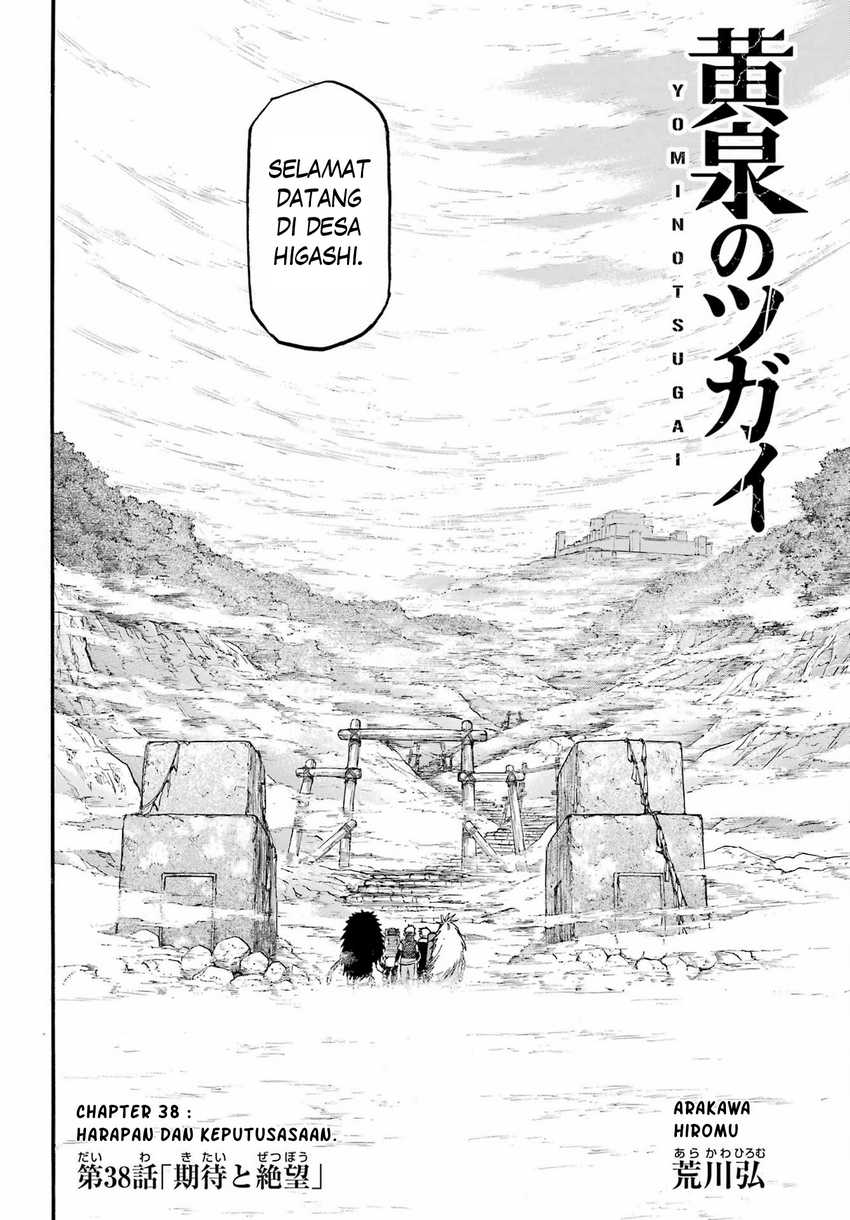 Yomi no Tsugai Chapter 39 Gambar 5
