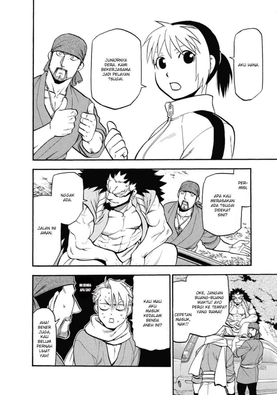 Yomi no Tsugai Chapter 3 Gambar 4