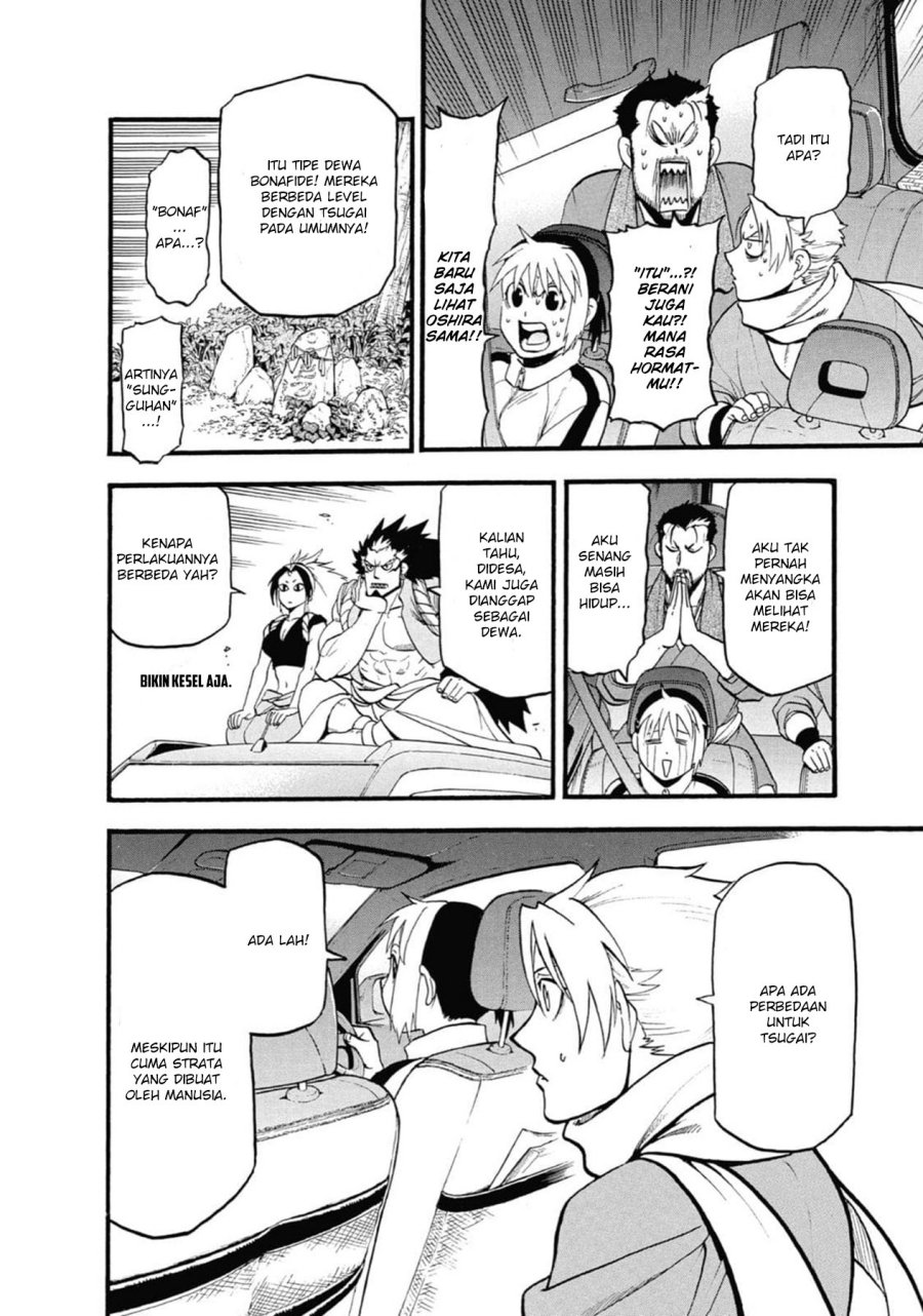 Yomi no Tsugai Chapter 3 Gambar 12