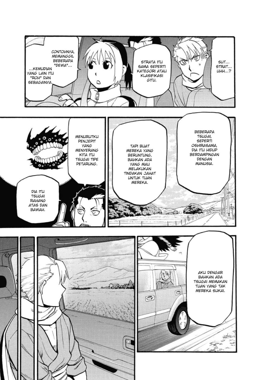 Yomi no Tsugai Chapter 3 Gambar 13