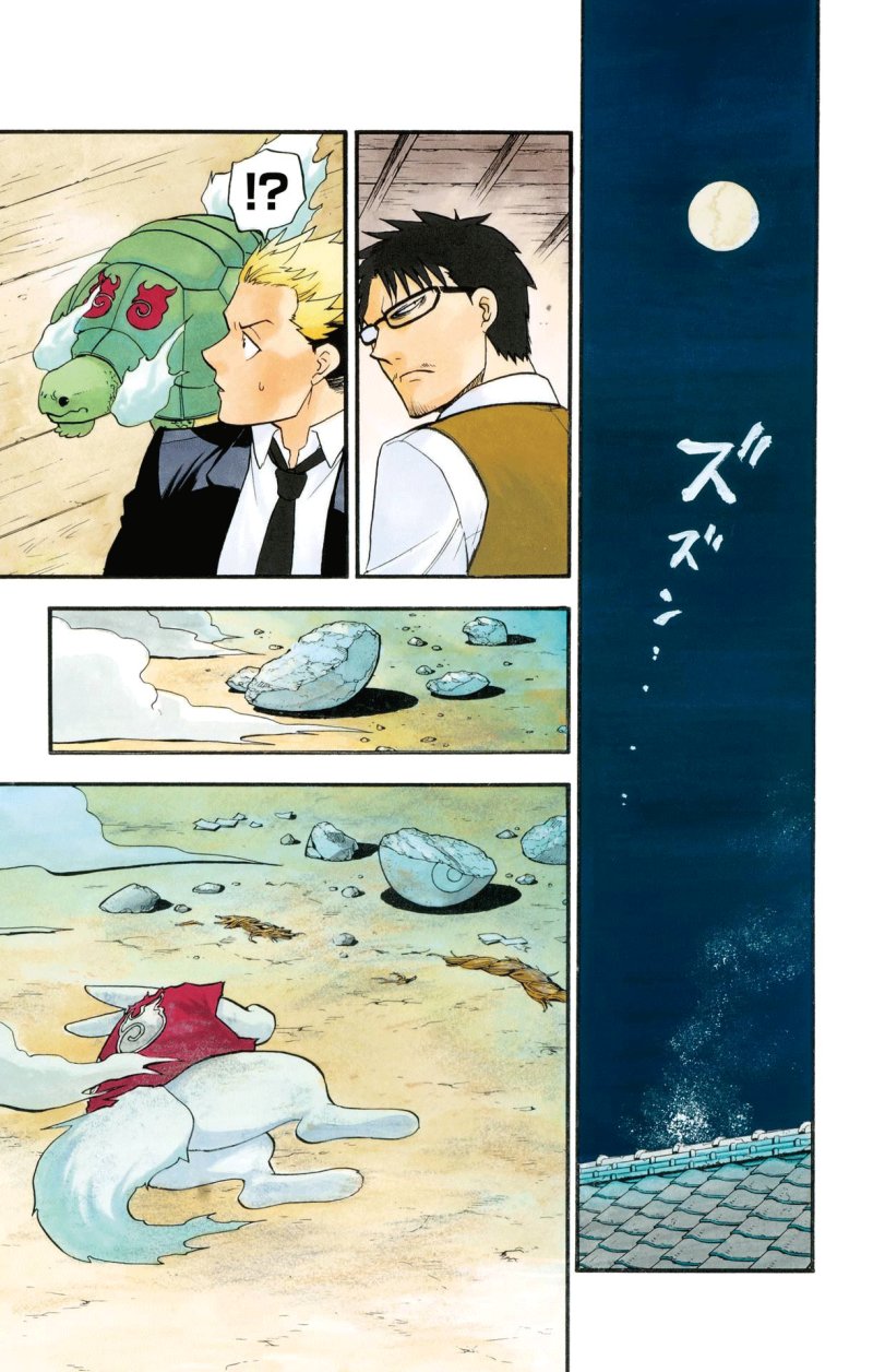 Manga Yomi no Tsugai Chapter 30 gambar nomor 2