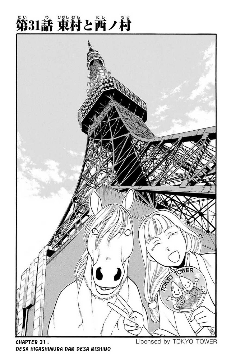 Manga Yomi no Tsugai Chapter 31 gambar nomor 2