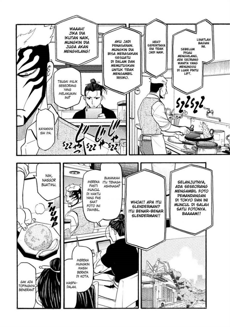 Yomi no Tsugai Chapter 33 Gambar 20