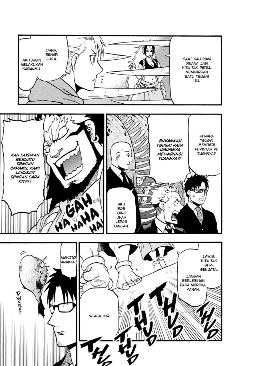 Yomi no Tsugai Chapter 5 Gambar 17