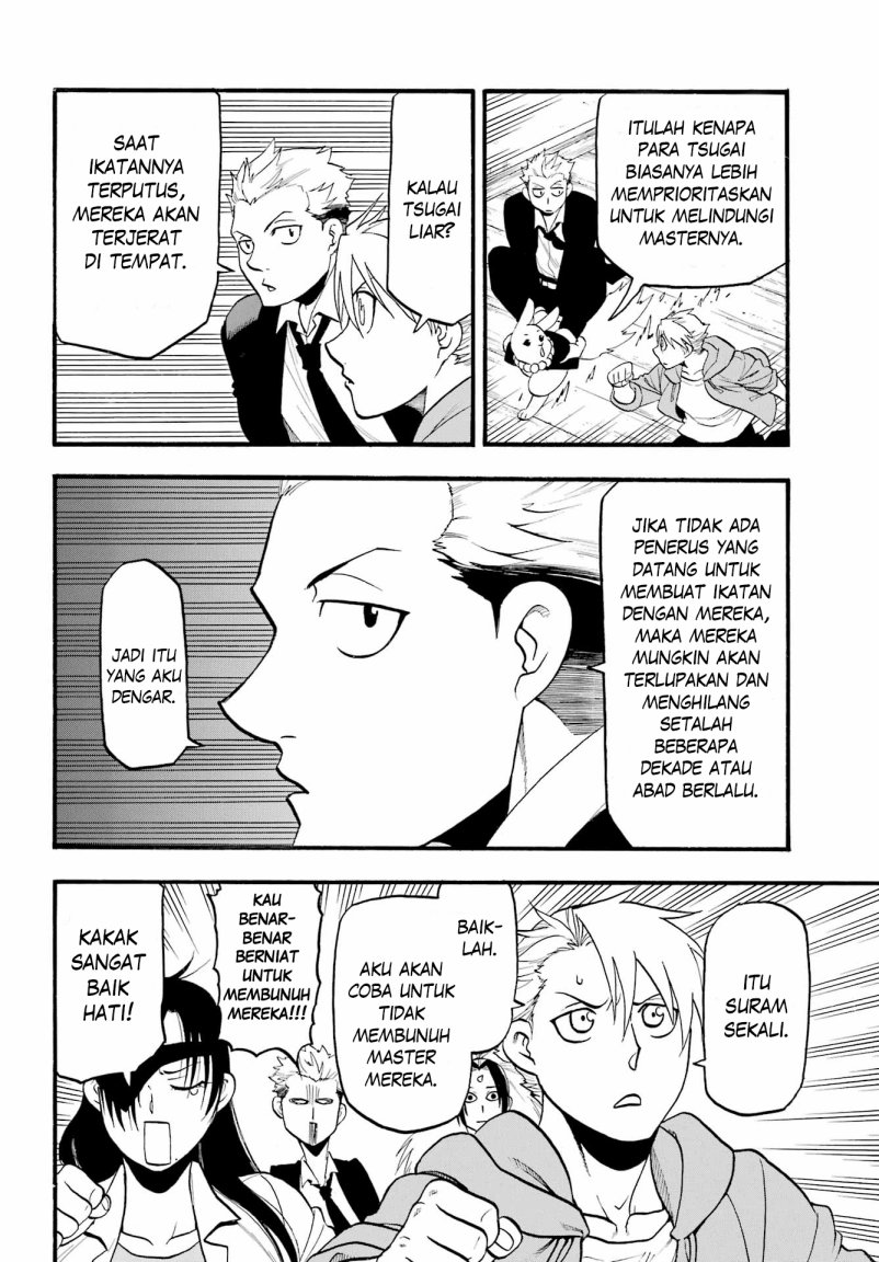 Yomi no Tsugai Chapter 7 Gambar 6