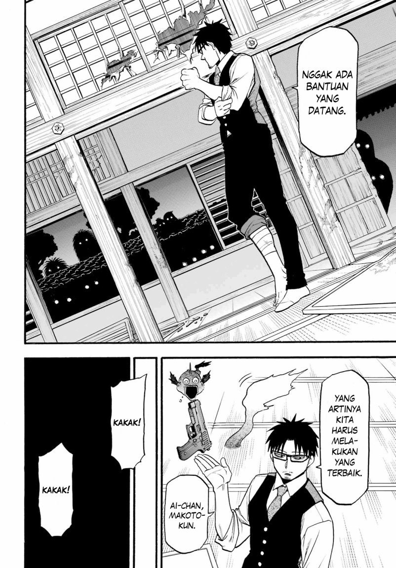 Yomi no Tsugai Chapter 7 Gambar 22