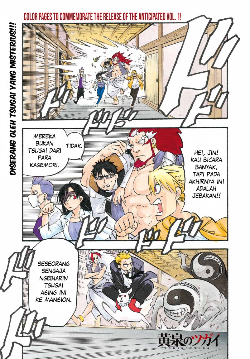 Yomi no Tsugai Chapter 7 Gambar 3