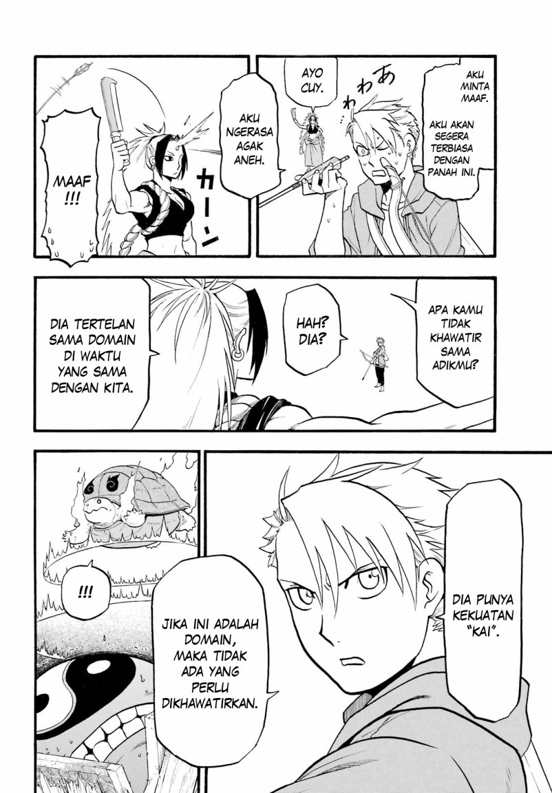 Yomi no Tsugai Chapter 7 Gambar 34