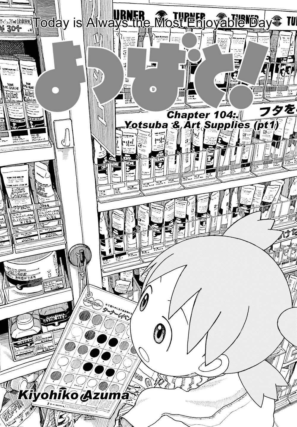 Komik Yotsuba to! Chapter 102 gambar nomor 1