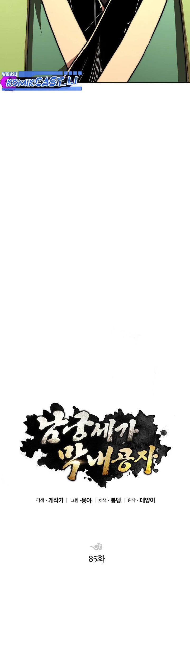Youngest Son of the NamGung Clan Chapter 85 Gambar 35