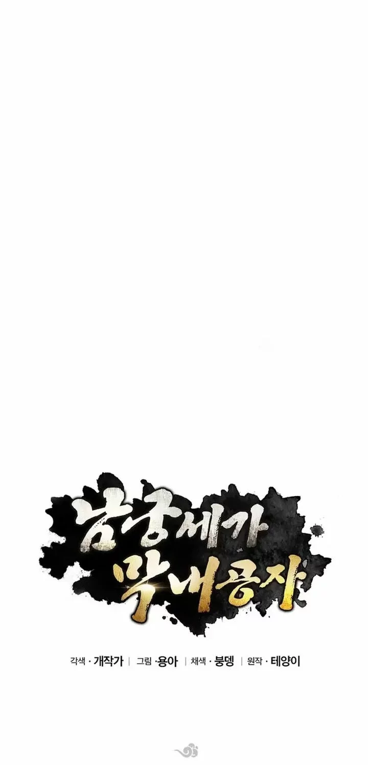 Youngest Son of the NamGung Clan Chapter 92 Gambar 24