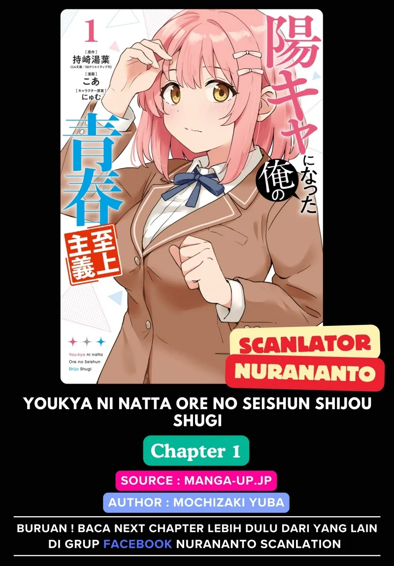 Komik Youkya ni Natta Ore no Seishun Shijou Shugi Chapter 1 gambar nomor 1