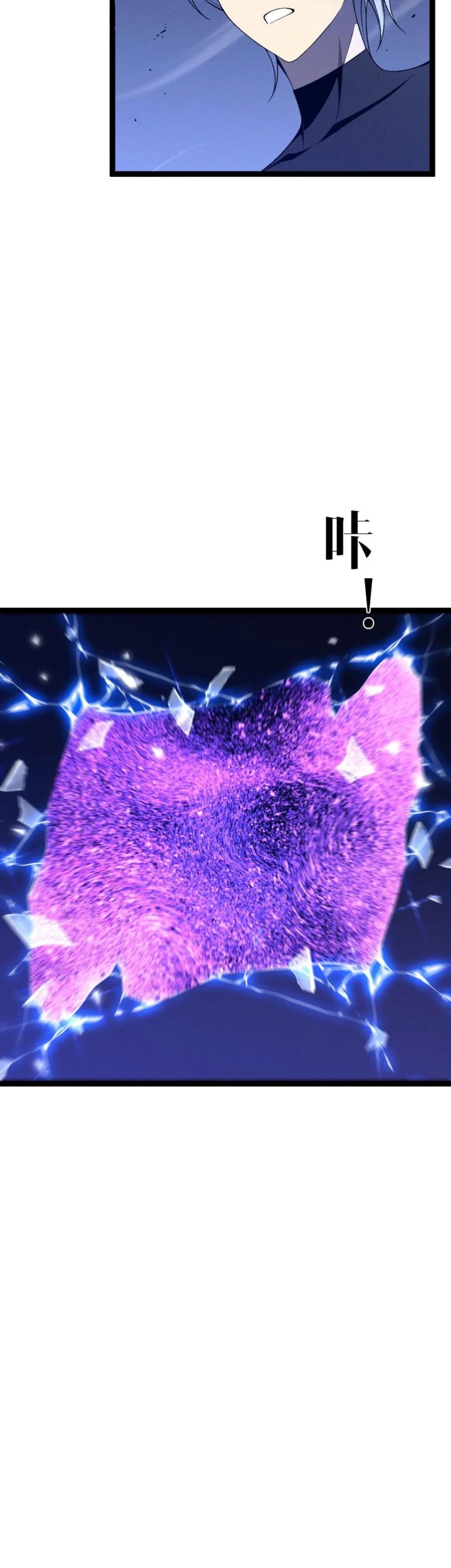 Your Talent is Mine Chapter 102 Gambar 19