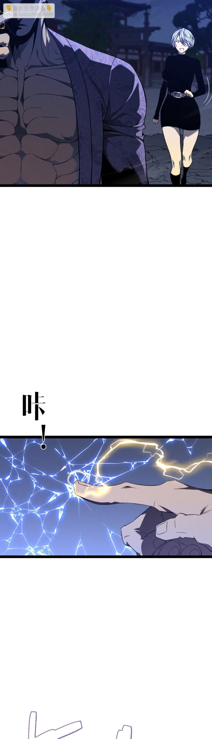 Your Talent is Mine Chapter 102 Gambar 16