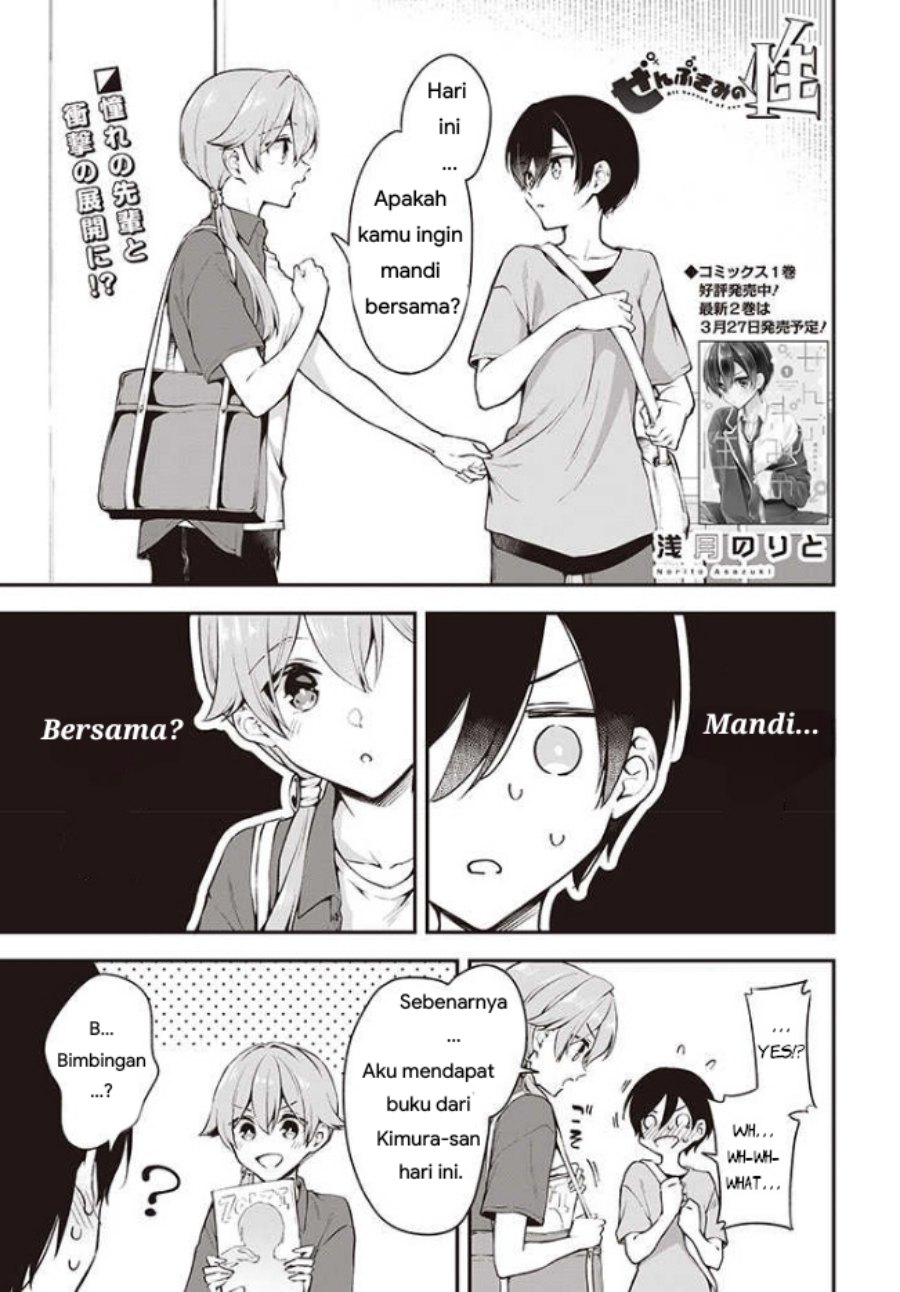 Komik Zenbu Kimi no Sei Chapter 14 gambar nomor 1