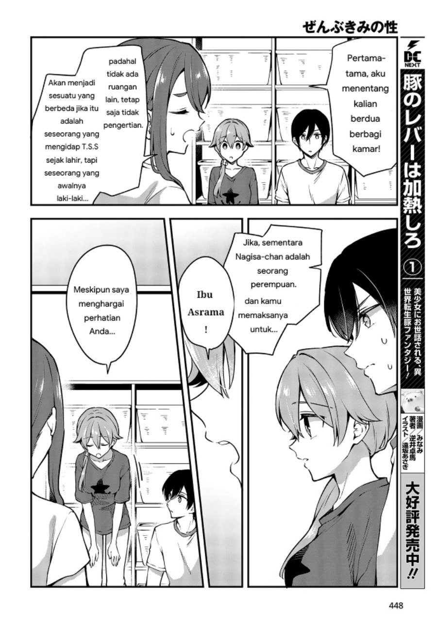 Zenbu Kimi no Sei Chapter 15 Gambar 12