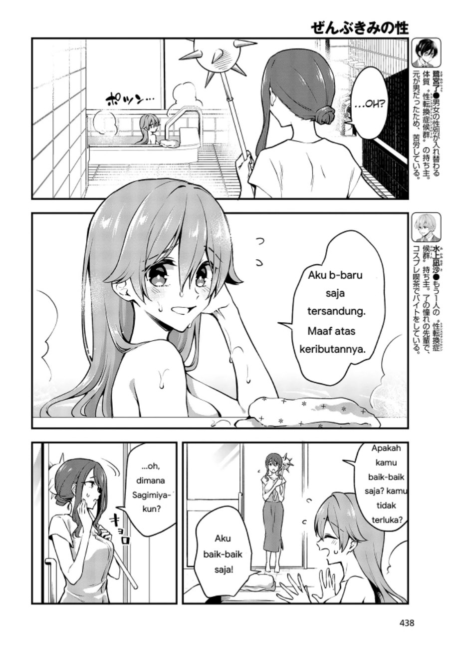 Manga Zenbu Kimi no Sei Chapter 15 gambar nomor 2