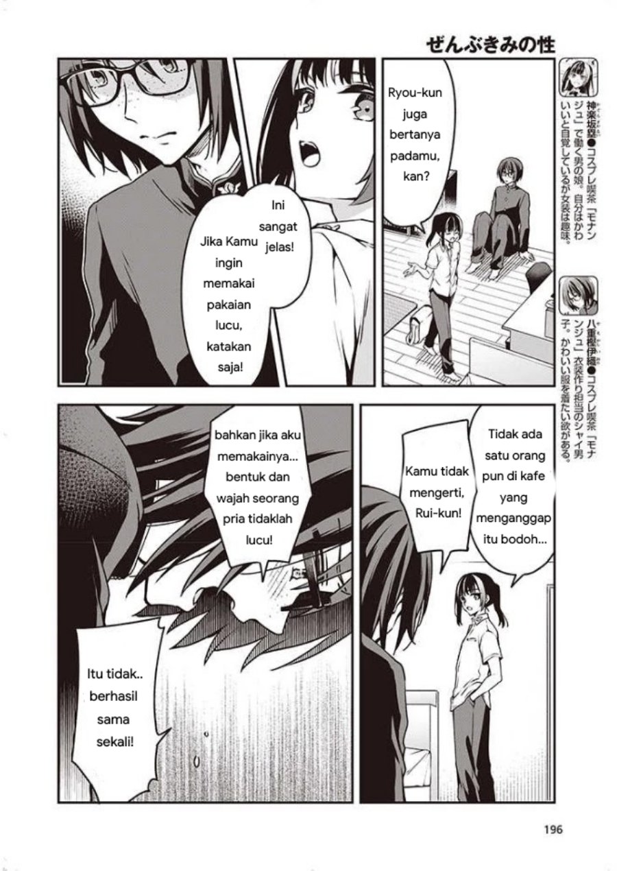 Manga Zenbu Kimi no Sei Chapter 10 gambar nomor 2