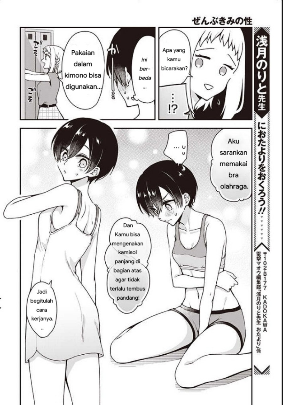 Zenbu Kimi no Sei Chapter 11.5 Gambar 4