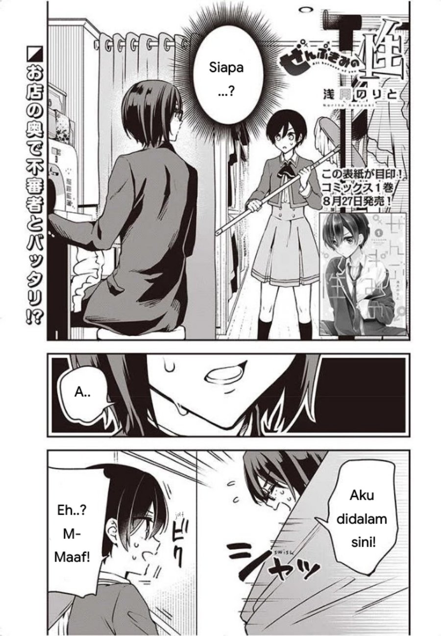 Komik Zenbu Kimi no Sei Chapter 9 gambar nomor 1