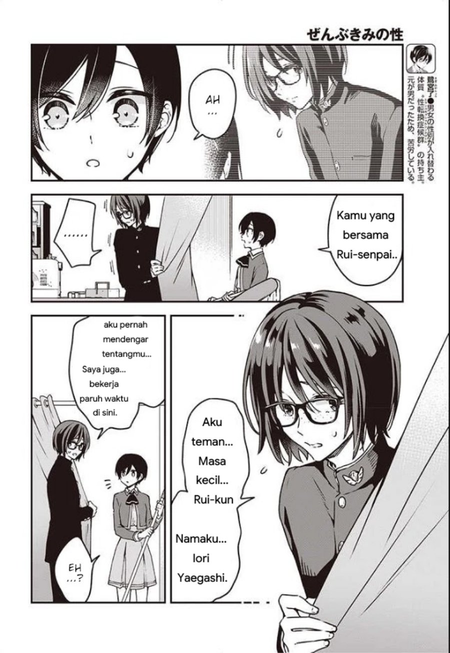 Manga Zenbu Kimi no Sei Chapter 9 gambar nomor 2