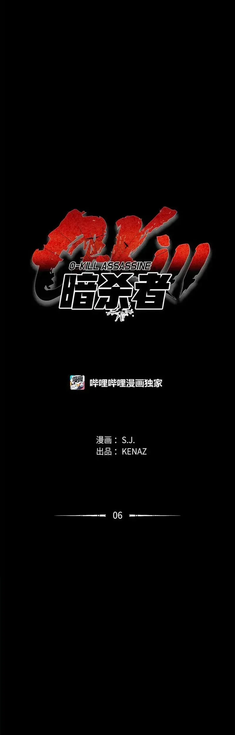 Zero Kill Assassin Chapter 6 Gambar 4