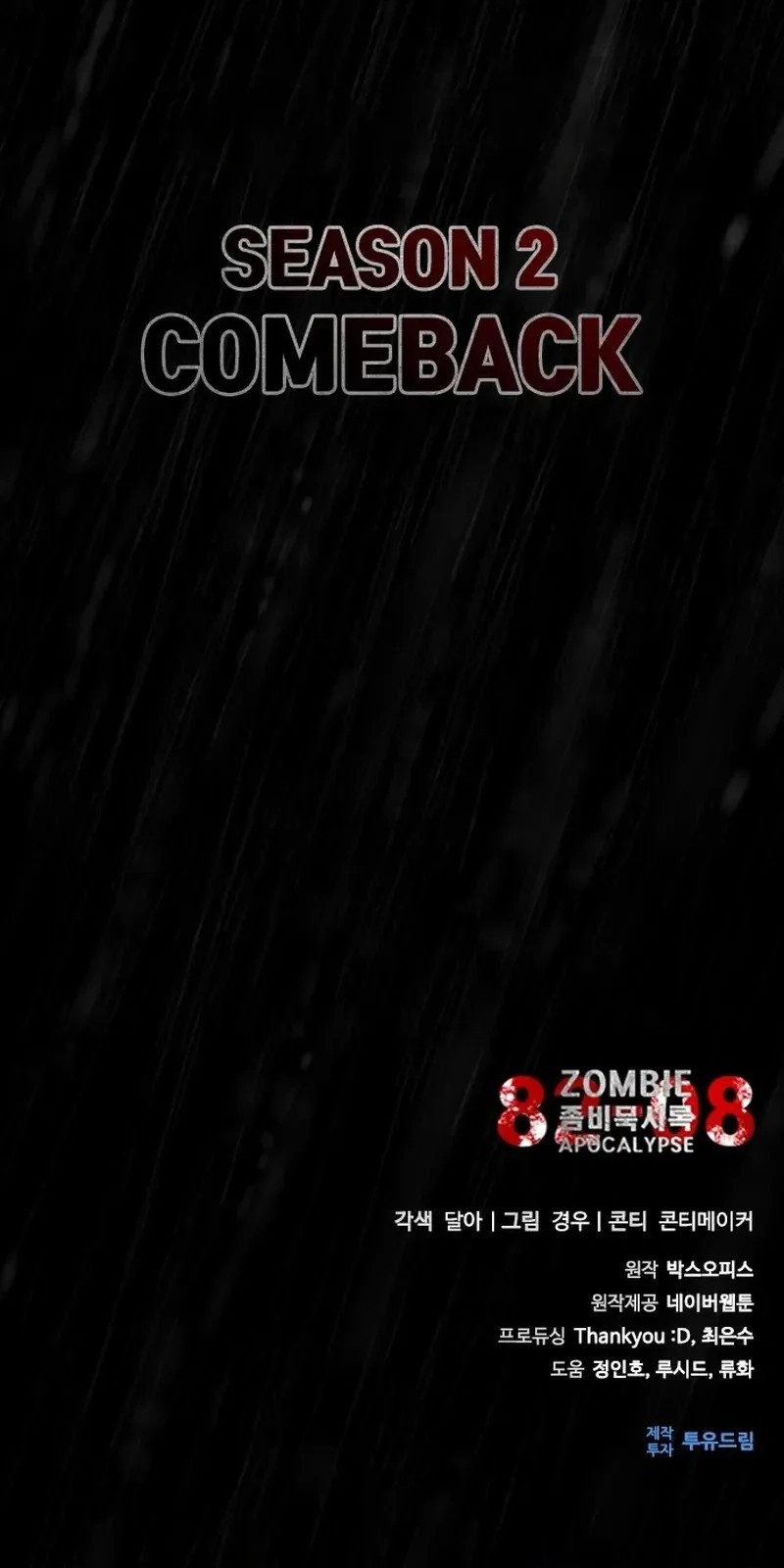 Zombie Apocalypse 82-08 Chapter 73.5 Gambar 56