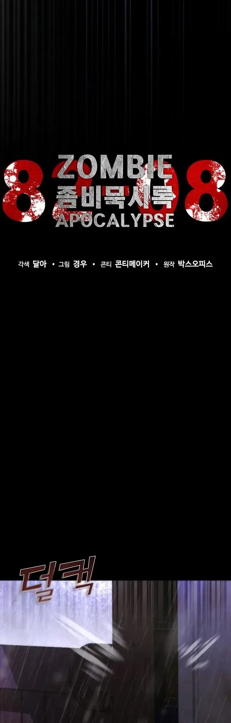 Zombie Apocalypse 82-08 Chapter 84 Gambar 22