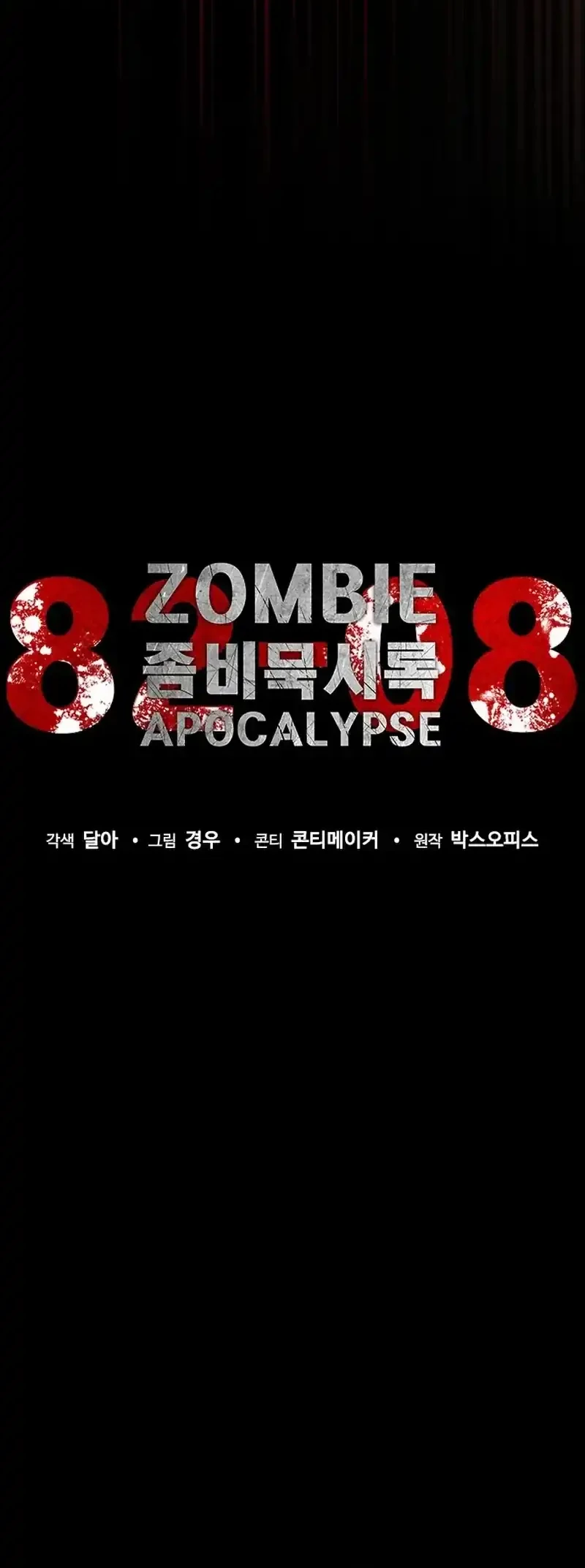 Zombie Apocalypse 82-08 Chapter 85 Gambar 27