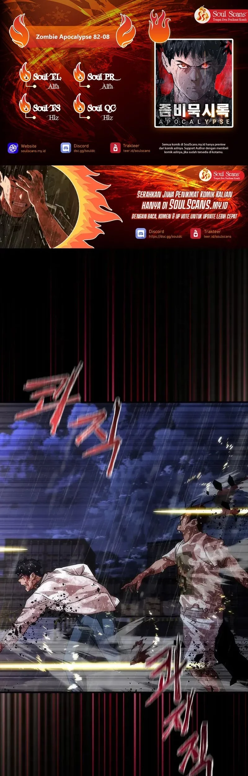 Komik Zombie Apocalypse 82-08 Chapter 83 gambar nomor 1