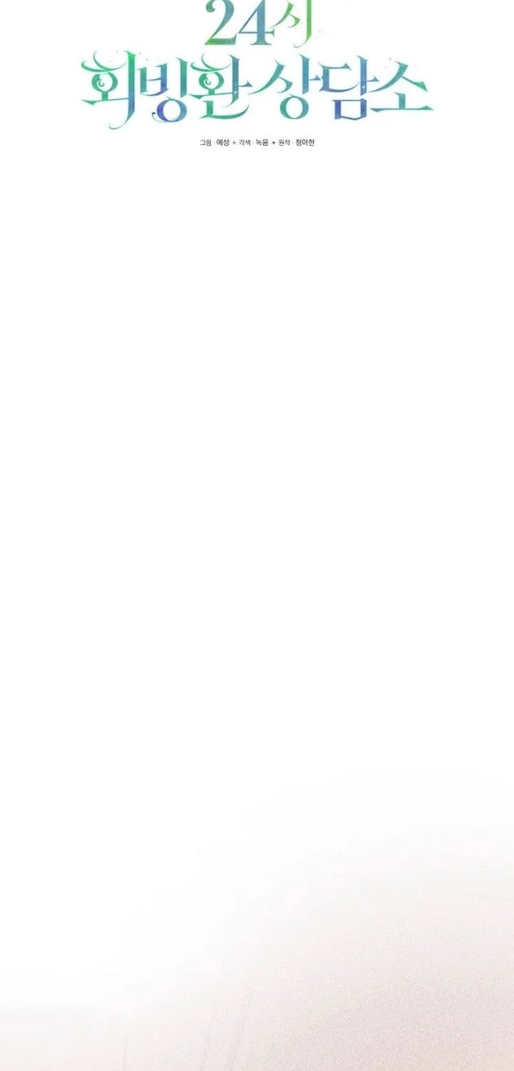 24-hour Rebirth Consultation Centre Chapter 20 Gambar 24