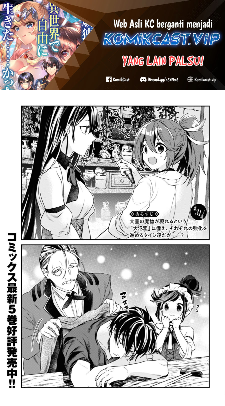 Komik 29-sai Dokushin wa Isekai de Jiyuu ni Ikita……katta Chapter 31.1 gambar nomor 1