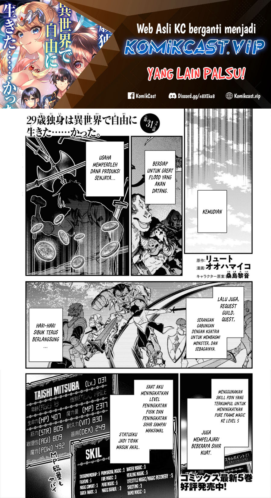 Komik 29-sai Dokushin wa Isekai de Jiyuu ni Ikita……katta Chapter 31.2 gambar nomor 1