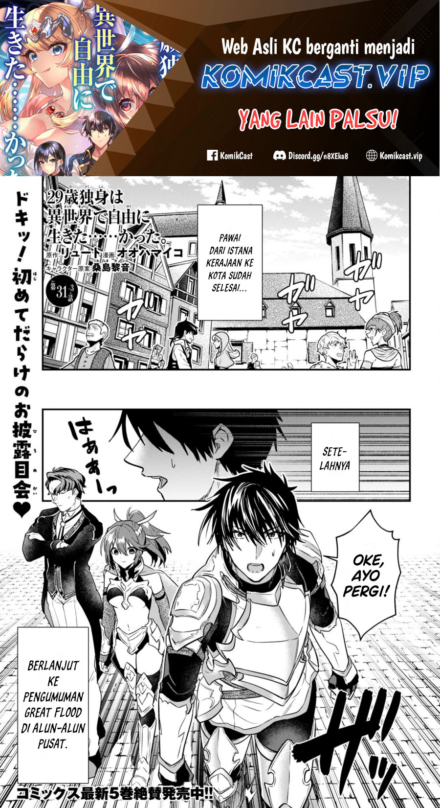 Komik 29-sai Dokushin wa Isekai de Jiyuu ni Ikita……katta Chapter 31.3 gambar nomor 1
