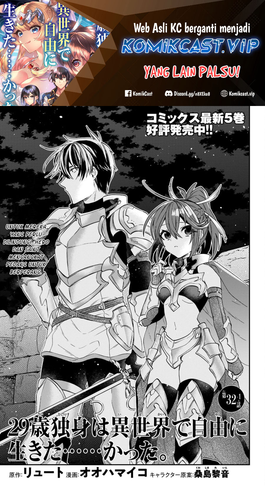 Komik 29-sai Dokushin wa Isekai de Jiyuu ni Ikita……katta Chapter 32.1 gambar nomor 1