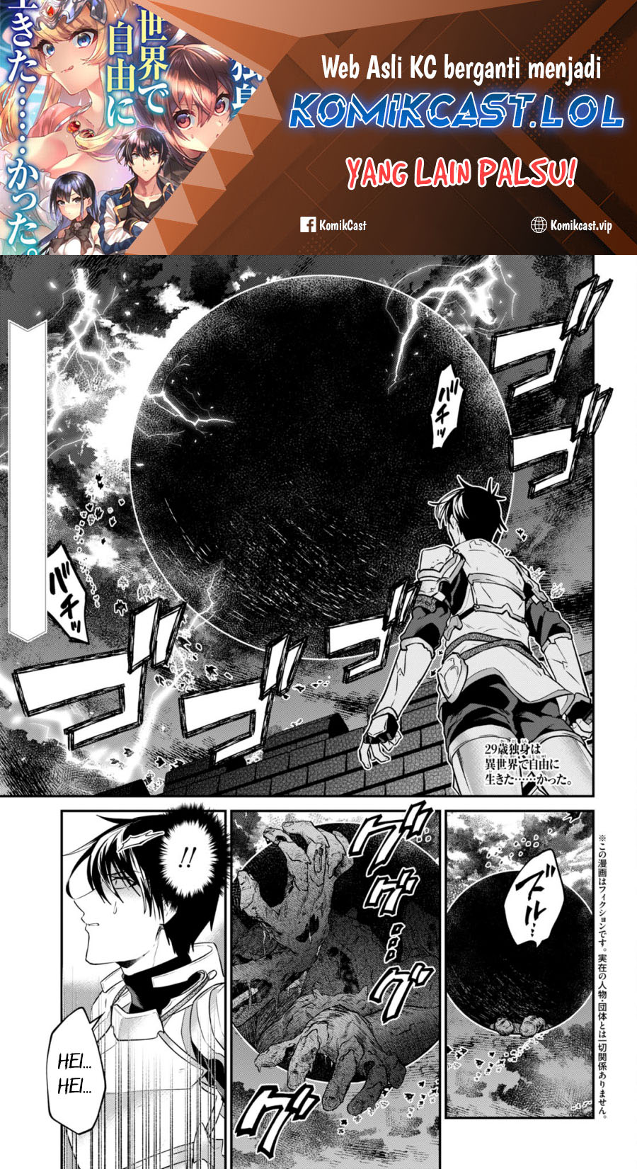 Komik 29-sai Dokushin wa Isekai de Jiyuu ni Ikita……katta Chapter 33.1 gambar nomor 1