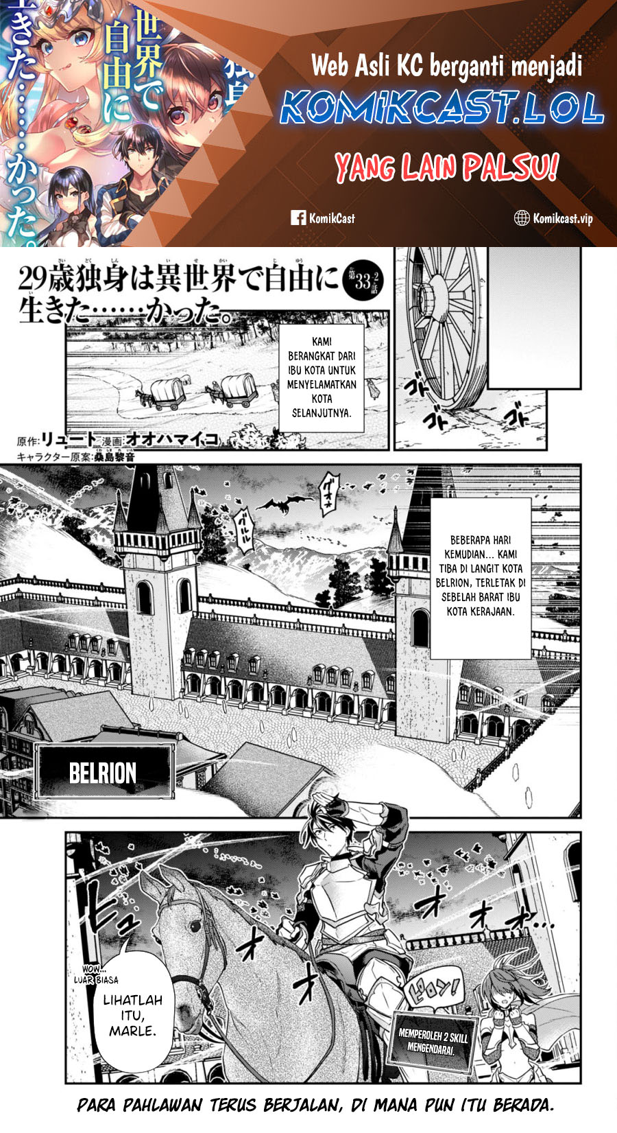 Komik 29-sai Dokushin wa Isekai de Jiyuu ni Ikita……katta Chapter 33.2 gambar nomor 1