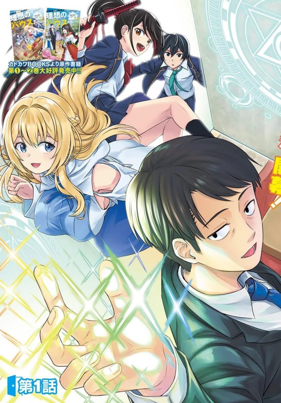 35-sai dokushin Yamada, isekai mura ni risou no sekando hausu o tsukuritai 〜 isekai to genjitsu no ii tokodori raifu 〜 Chapter 1.1 Gambar 3