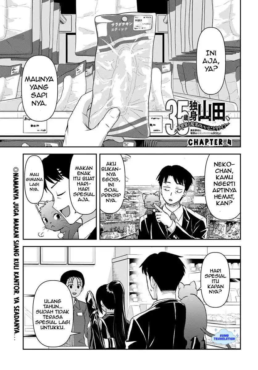 Manga 35-sai dokushin Yamada, isekai mura ni risou no sekando hausu o tsukuritai 〜 isekai to genjitsu no ii tokodori raifu 〜 Chapter 4.1 gambar nomor 2