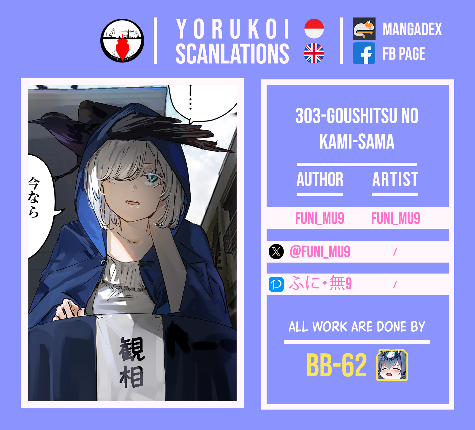 Komik 303-Goushitsu no Kami-sama Chapter 2 gambar nomor 1