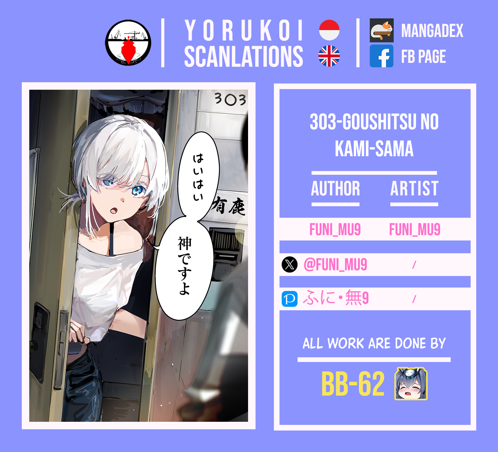 Komik 303-Goushitsu no Kami-sama Chapter 7 gambar nomor 1