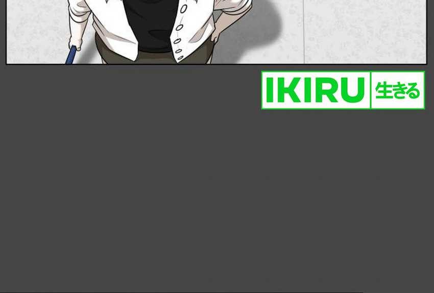 44th Period Survival Class Chapter 15 Gambar 16