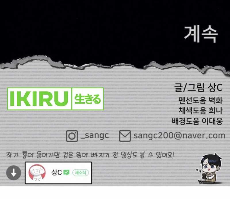 44th Period Survival Class Chapter 18 Gambar 84