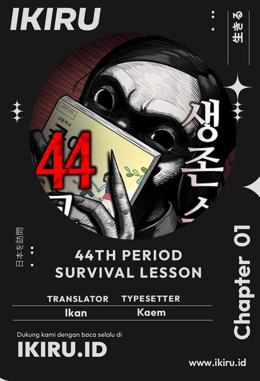 Komik 44th Period Survival Class Chapter 1 gambar nomor 1