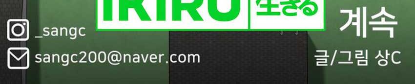 44th Period Survival Class Chapter 1 Gambar 89