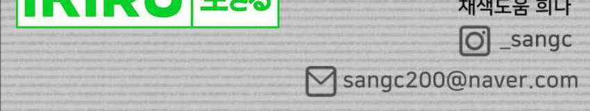 44th Period Survival Class Chapter 11 Gambar 73