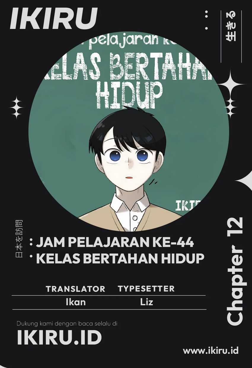 Komik 44th Period Survival Class Chapter 12 gambar nomor 1